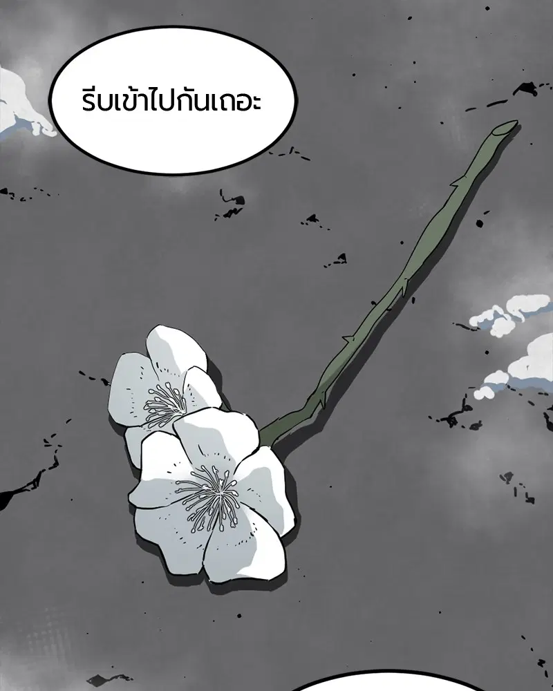 HERO KILLER ตอนที่ 19 หน้า 69