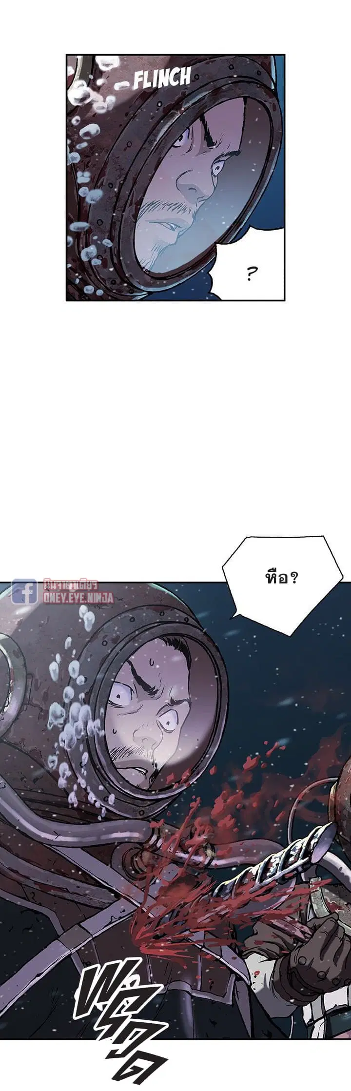 Leviathan ตอนที่ 45 หน้า 8