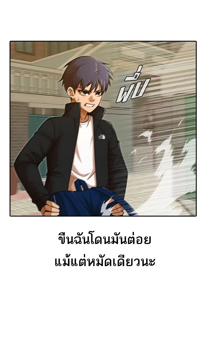 Random Chat ตอนที่ 165 หน้า 77