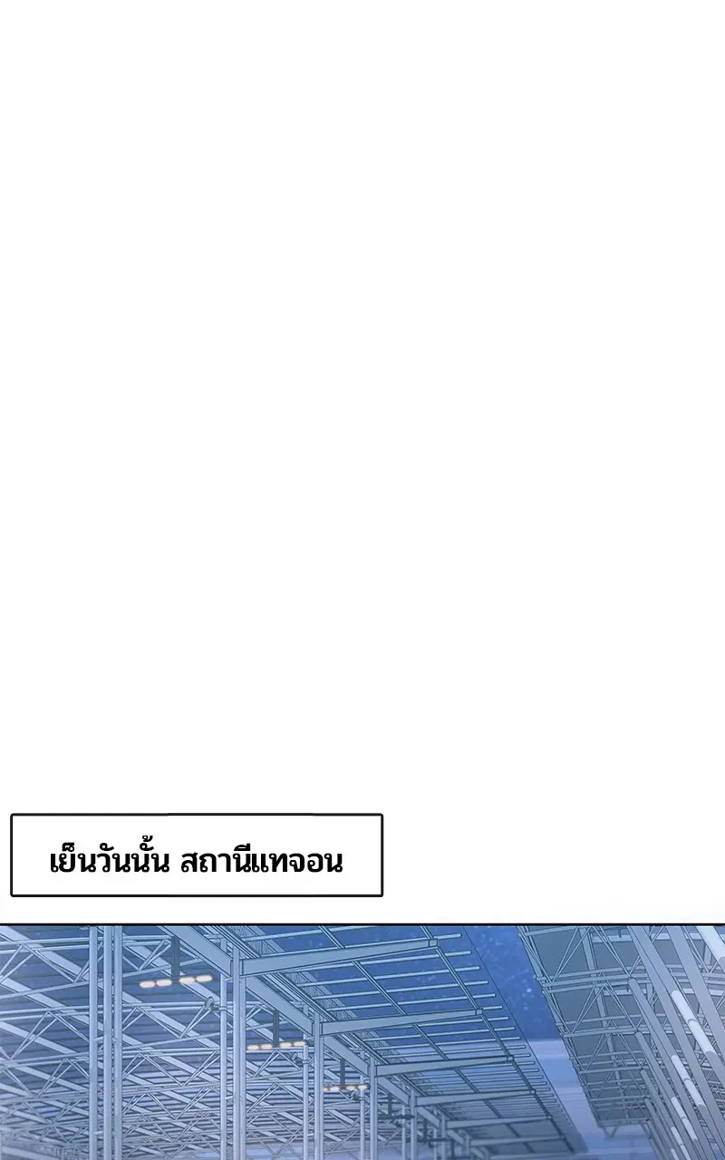 Kitchen Soldier ตอนที่ 202 หน้า 100