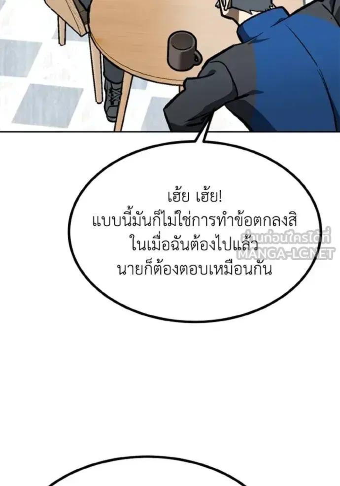 King of the Octagon ตอนที่ 164 หน้า 60