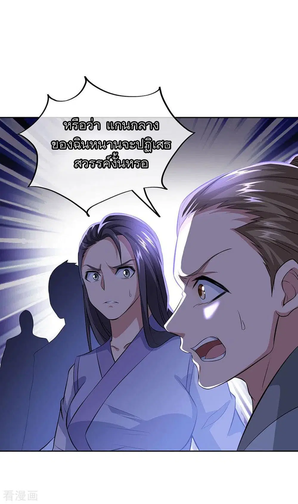 Peerless Battle Spirit (Tian Cang Zi Dongman) ตอนที่ 241 หน้า 26