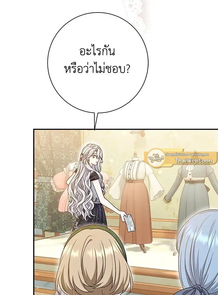 The Villain’s Match Is Too Perfect – คู่ดูตัวของนางร้ายเพอร์เฟกต์เกินไป ตอนที่ 45 หน้า 40