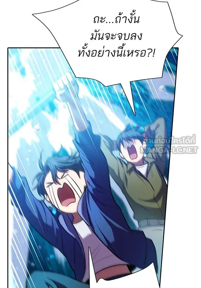 The S-Classes That I Raised (My S-Class Hunters) ตอนที่ 100 หน้า 108