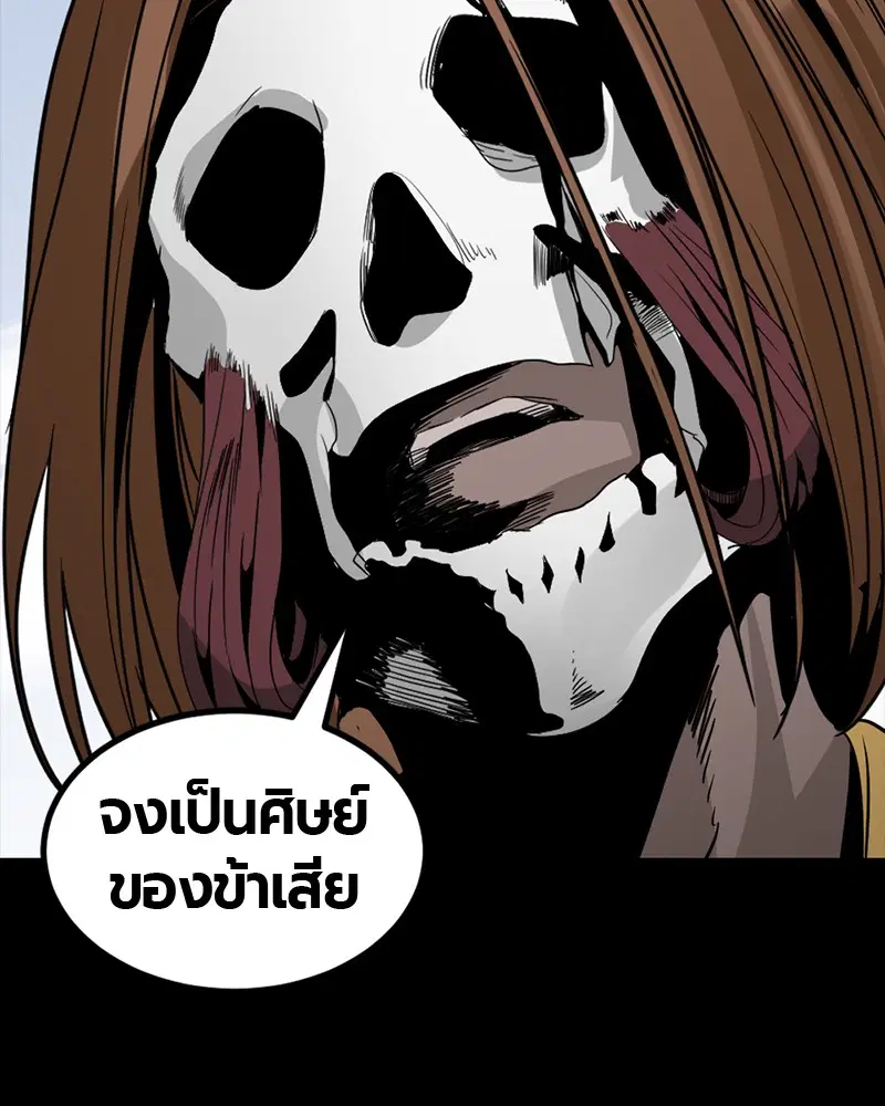 HERO KILLER ตอนที่ 47 หน้า 122