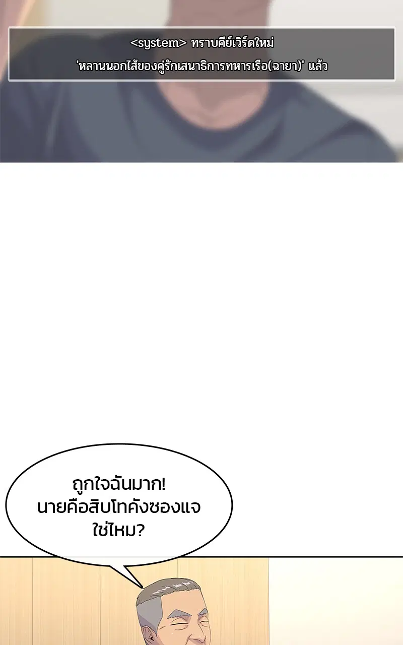 Kitchen Soldier ตอนที่ 192 หน้า 37