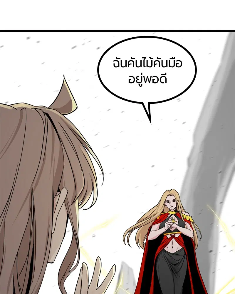 HERO KILLER ตอนที่ 101 หน้า 110
