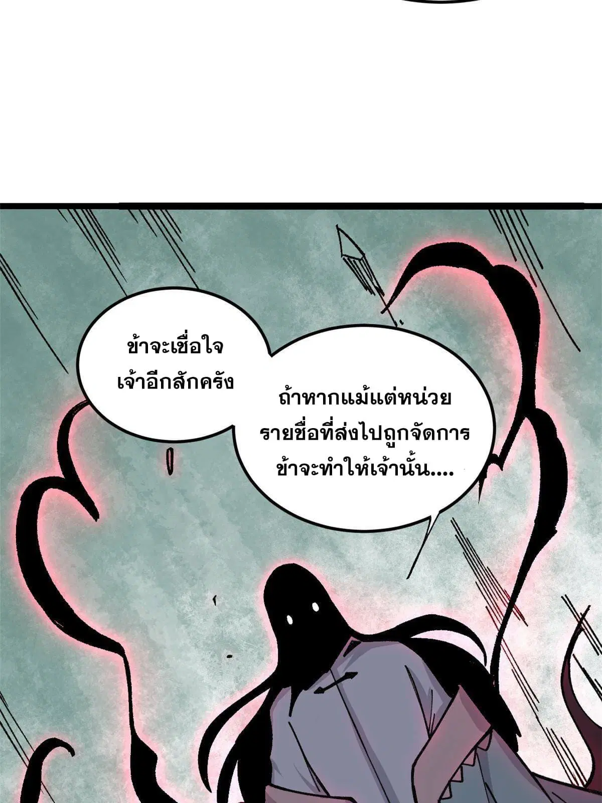 All Hail the Sect Leader ตอนที่ 131 หน้า 28