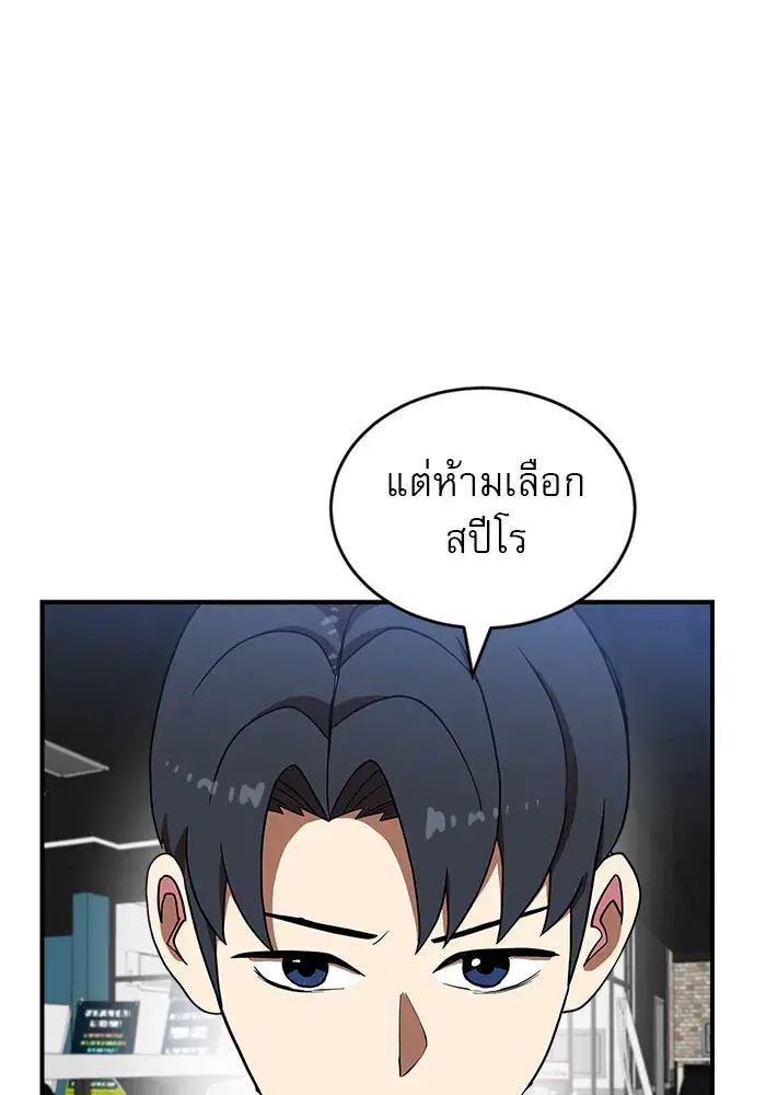 Double Click ตอนที่ 83 หน้า 52