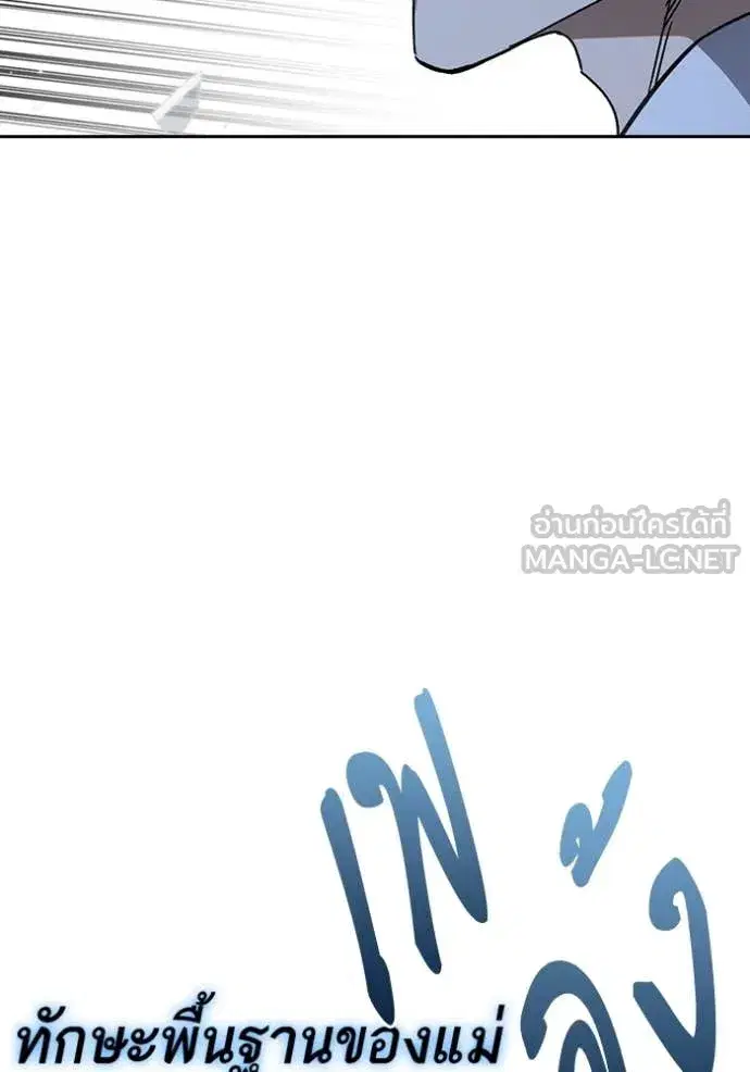 Study Group ตอนที่ 287 หน้า 41
