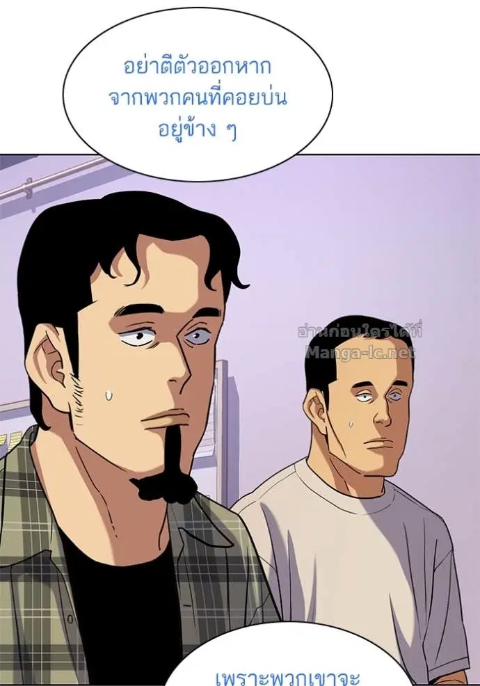 Reborn Rich ตอนที่ 92 หน้า 79