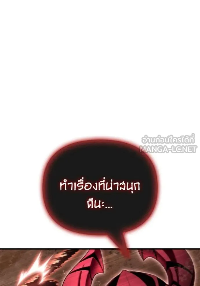 Superhuman Battlefield เกมของยอดมนุษย์ ตอนที่ 144 หน้า 66