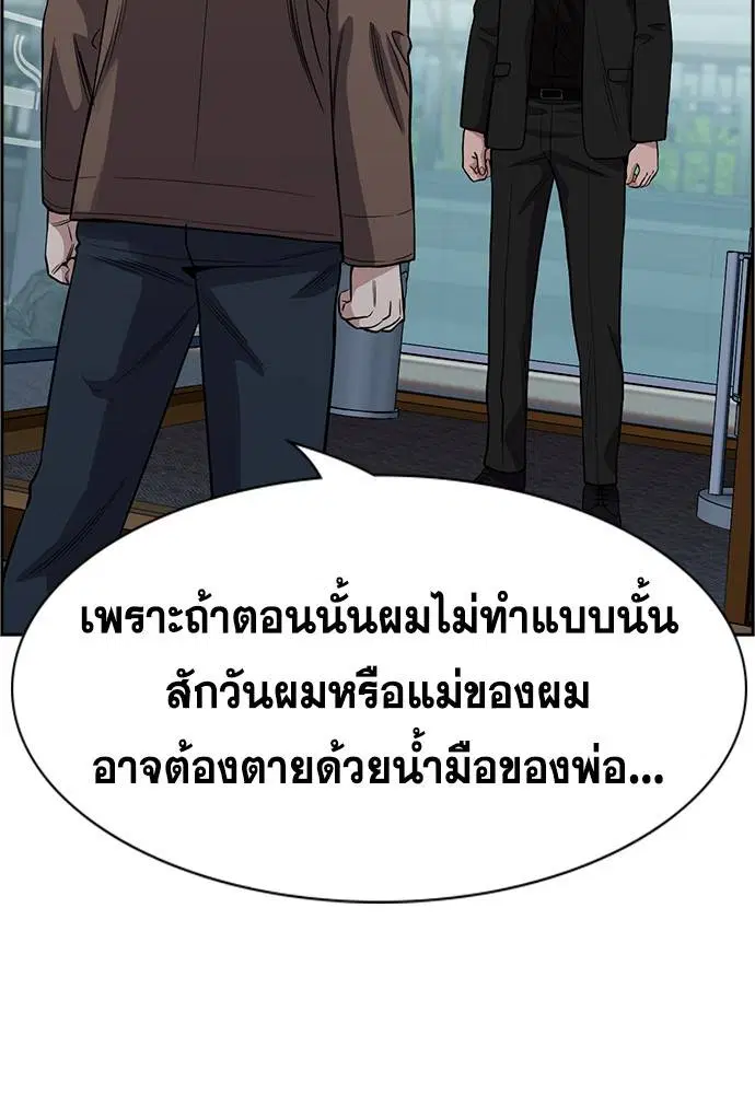 True Education ตอนที่ 139 หน้า 35