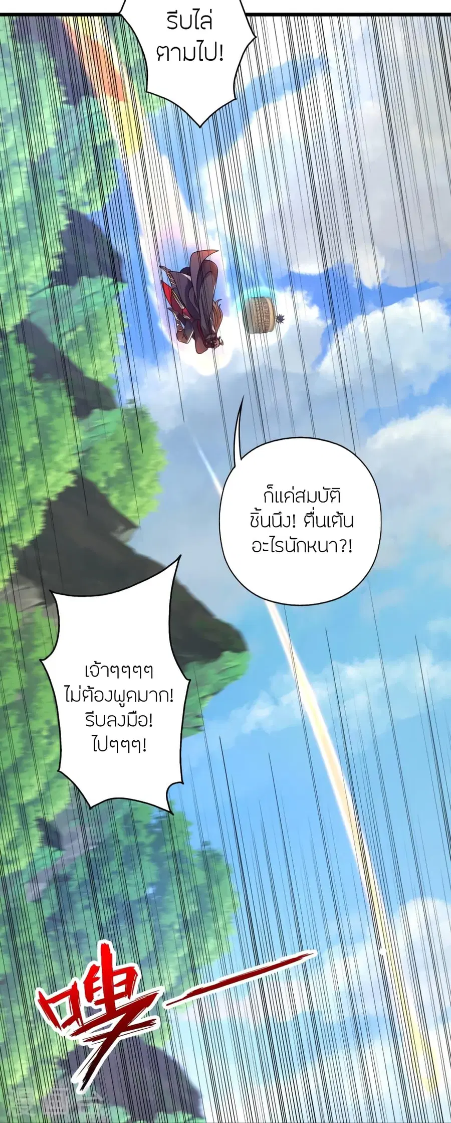 Banished Disciple’s Counterattack ราชาอมตะผู้ถูกขับไล่ ตอนที่ 369 หน้า 28