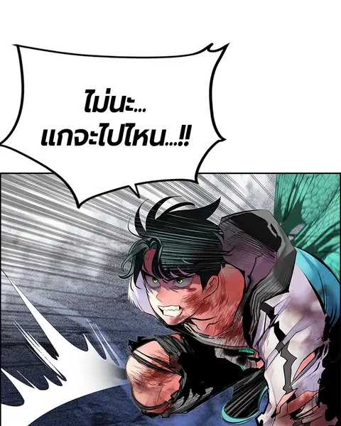 Jungle Juice ตอนที่ 68 หน้า 82