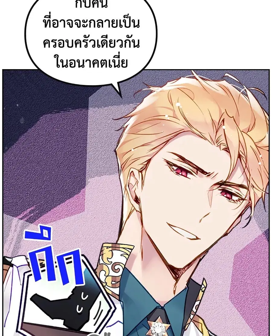 Death Is The Only Ending For The Villainess ตอนที่ 99 หน้า 17