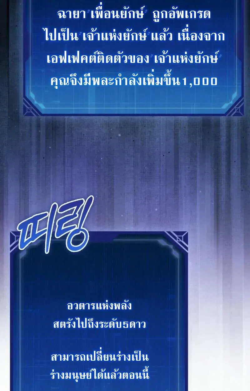 Mightiest Melee Magician สุดยอดจอมเวทย์สายประชิด ตอนที่ 57 หน้า 17