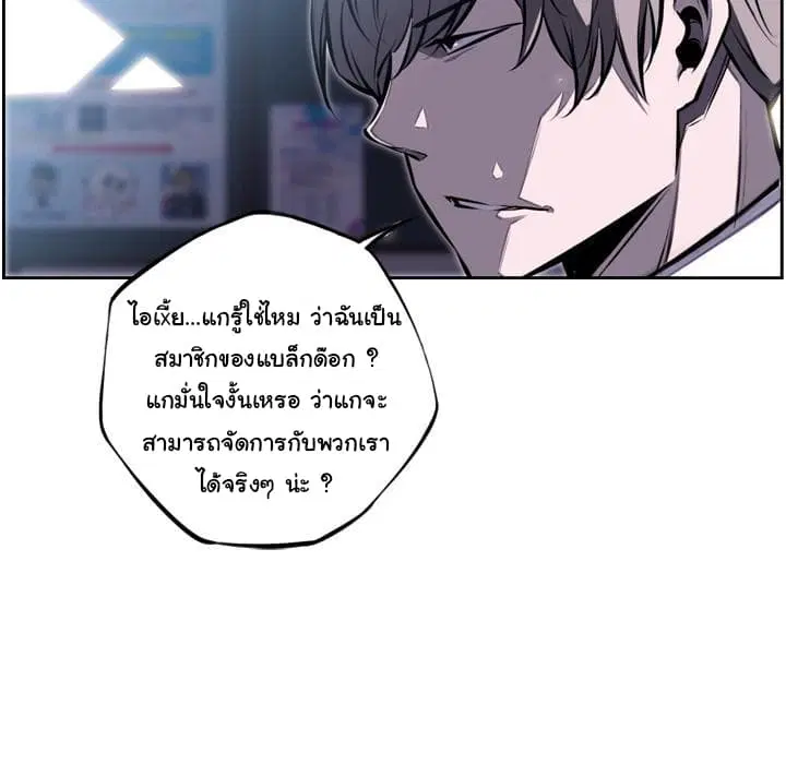 SuperNova ตอนที่ 37 หน้า 66