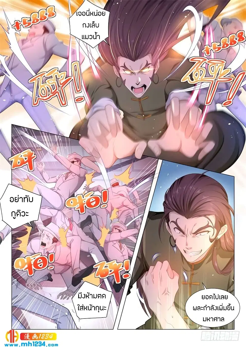 Shen Hao’s Heavenly Fall System ตอนที่ 74 หน้า 10