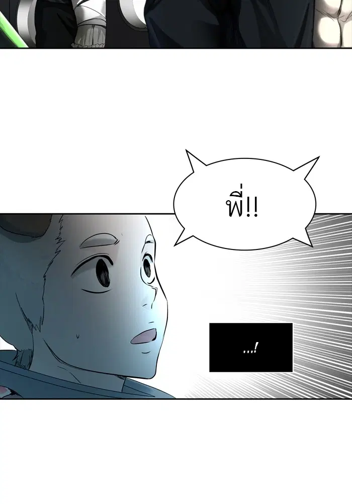 Tower of God ตอนที่ 434 หน้า 38