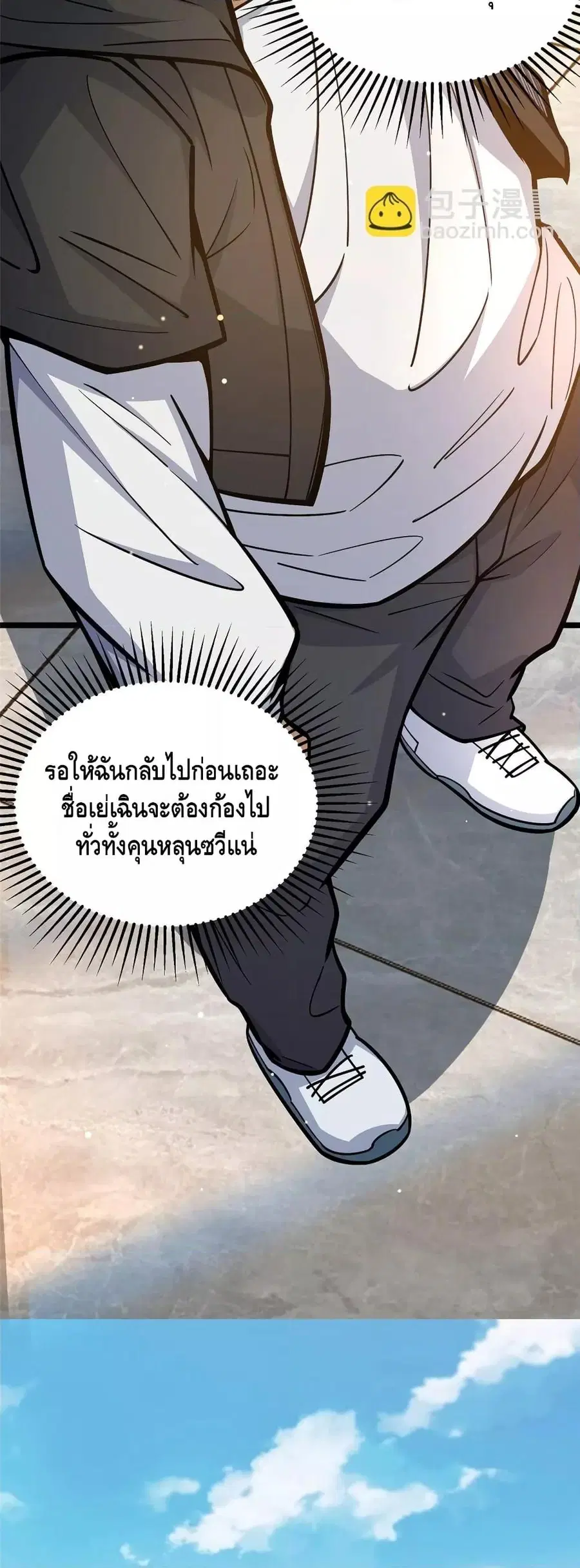 The Best Medical god in the city ตอนที่ 155 หน้า 18