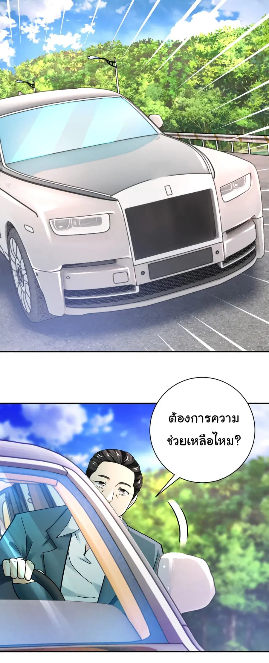 Apocalyptic Super System ตอนที่ 388 หน้า 7