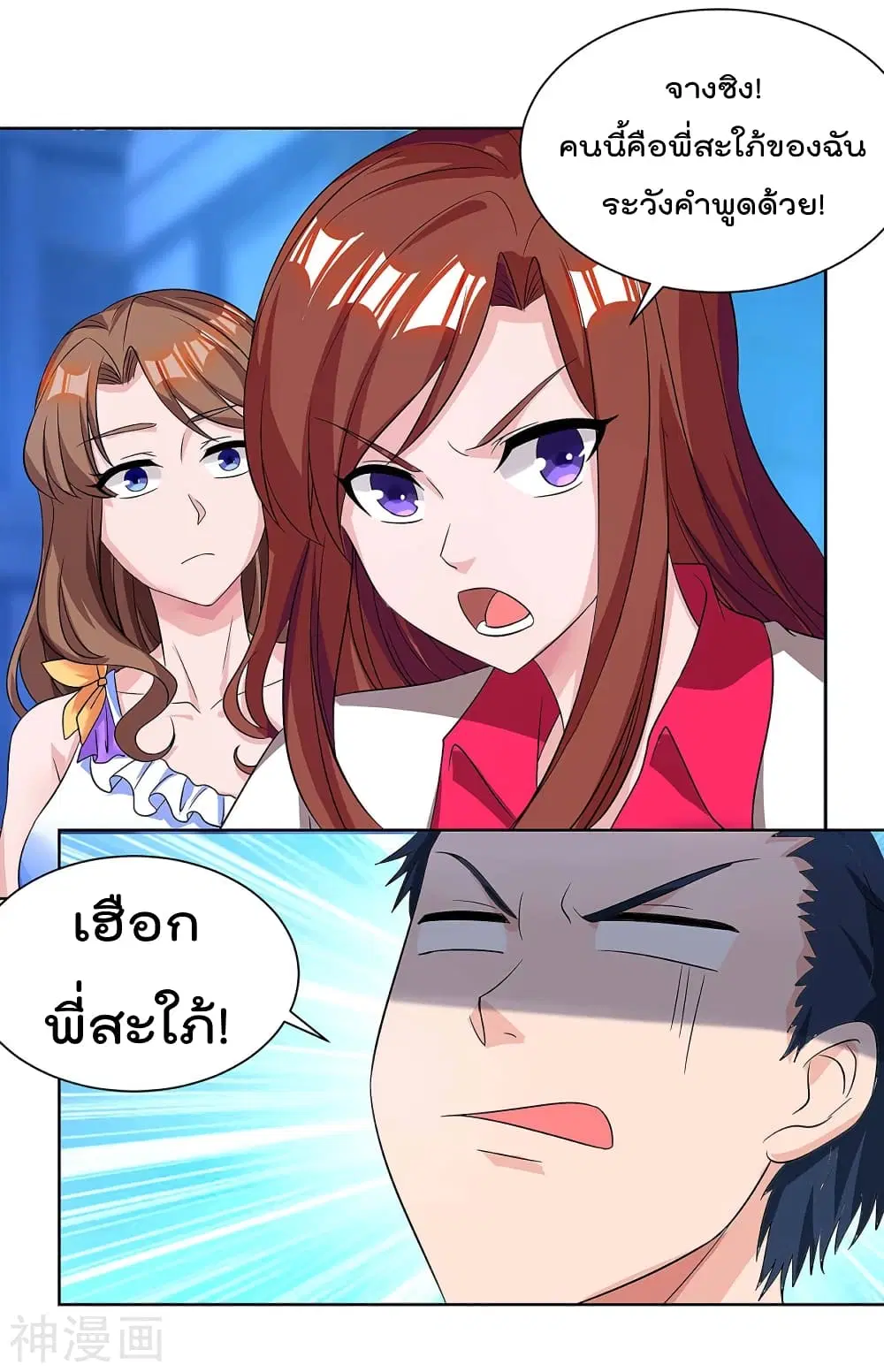 Rebirth Abandoned Less Return ตอนที่ 110 หน้า 8