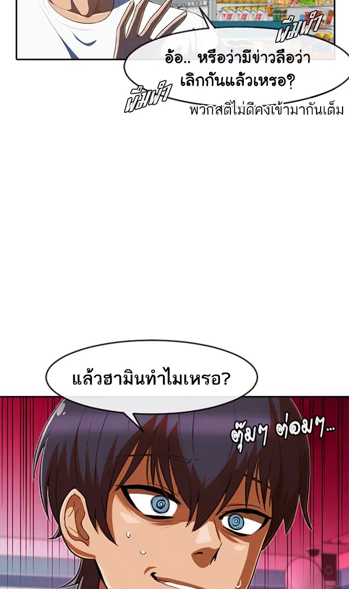 Random Chat ตอนที่ 216 หน้า 8