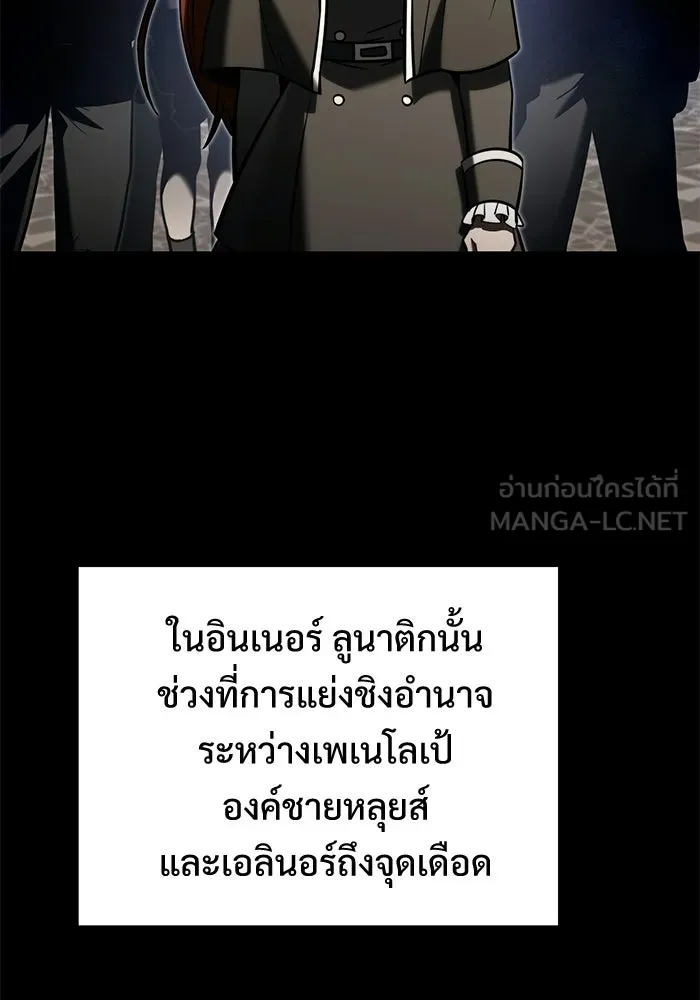 Terminally-Ill Genius Dark Knight อัศวินดำล่าท้าเวลา ตอนที่ 141 หน้า 90