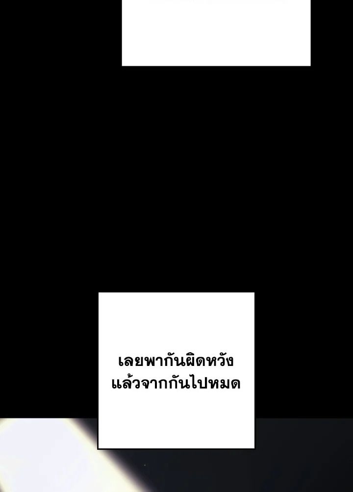 The Hero Returns ตอนที่ 76 หน้า 7