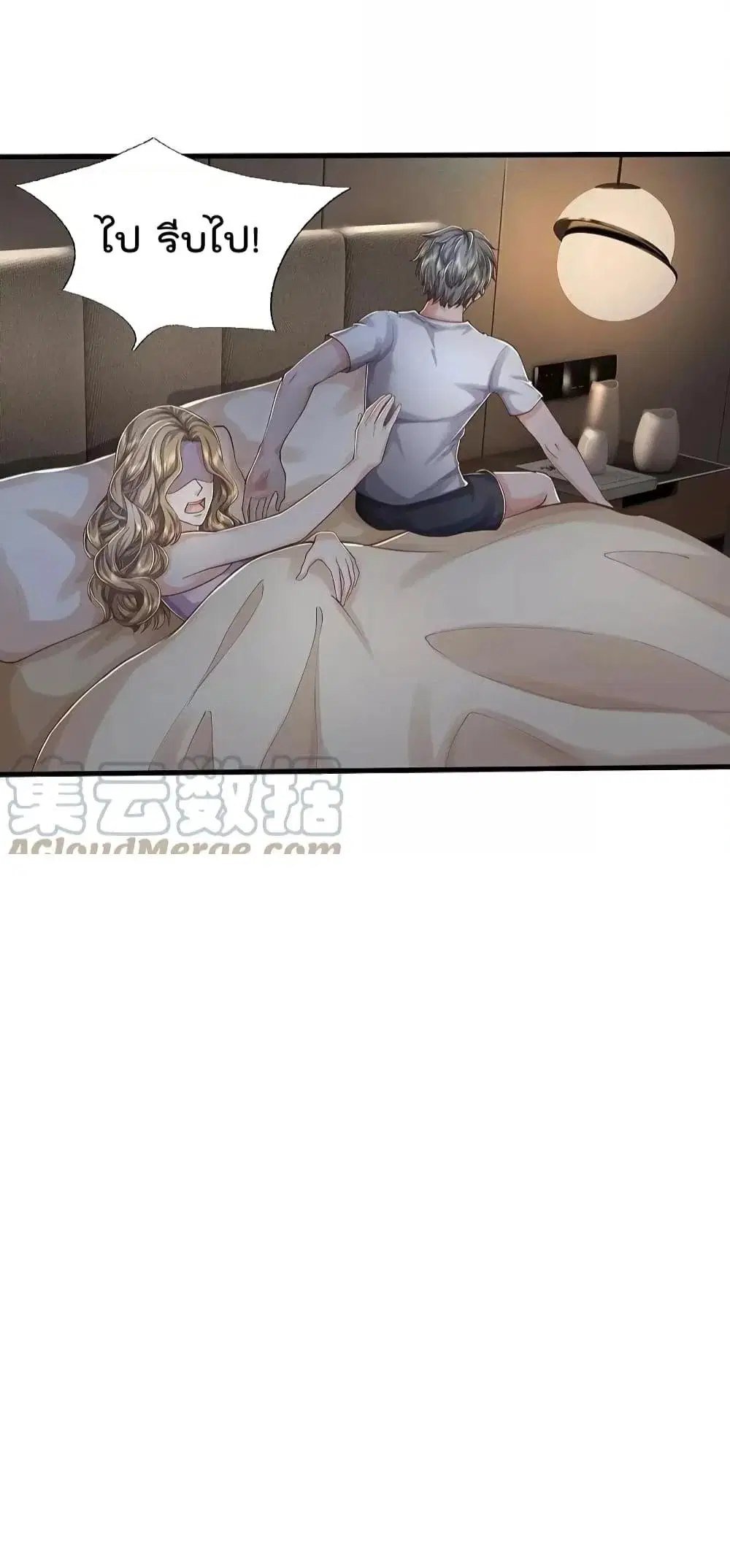 I’m the Great Immortal ตอนที่ 551 หน้า 21