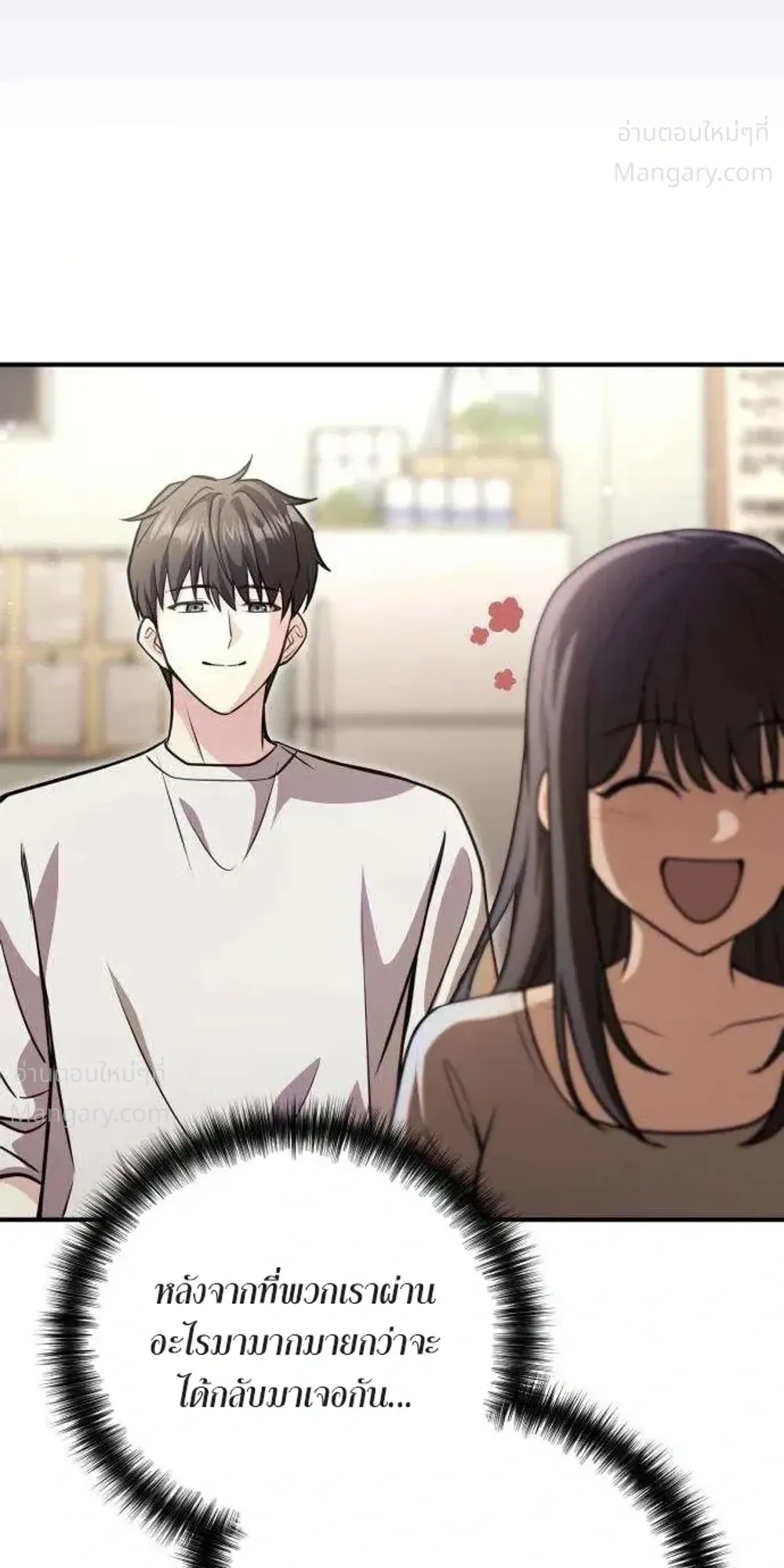 My Dragon Girlfriend Has Returned – แฟนสาวมังกรกลับมาแล้ว ตอนที่ 3 หน้า 32