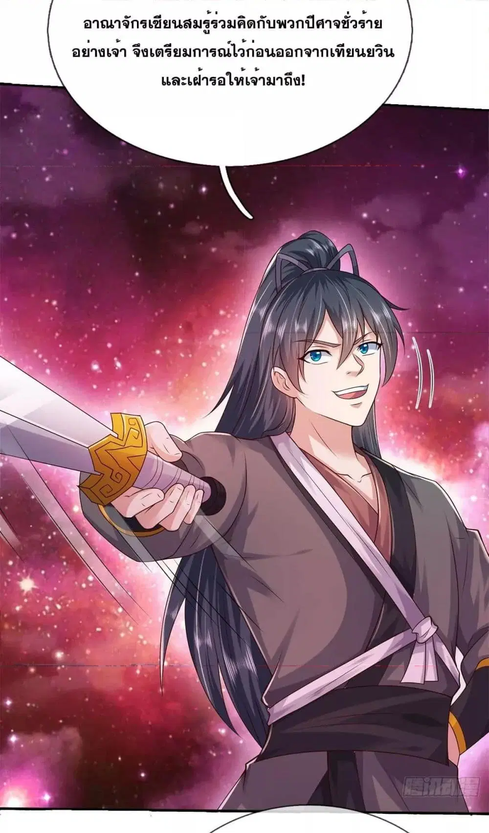 I Can Become A Sword God ตอนที่ 204 หน้า 19