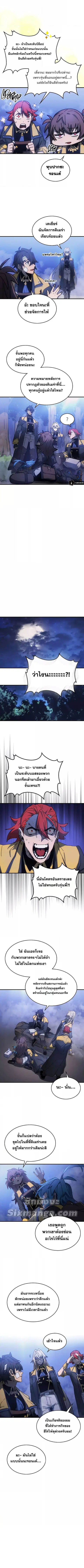 A Returner’s Magic Should Be Special ตอนที่ 181 หน้า 4
