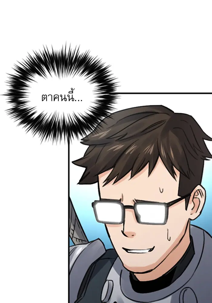 Seoul Station Druid ตอนที่ 40 หน้า 70