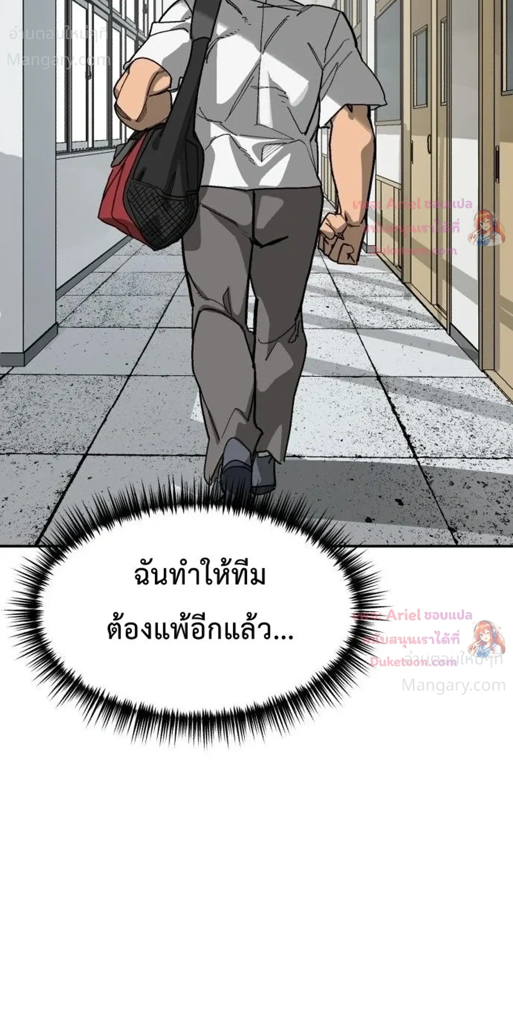 Winning Shot! – ลูกสู่ฝัน! ตอนที่ 131 หน้า 34