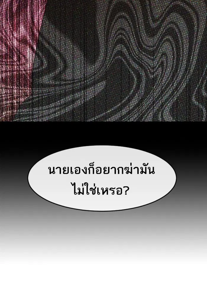 Random Chat ตอนที่ 307 หน้า 59