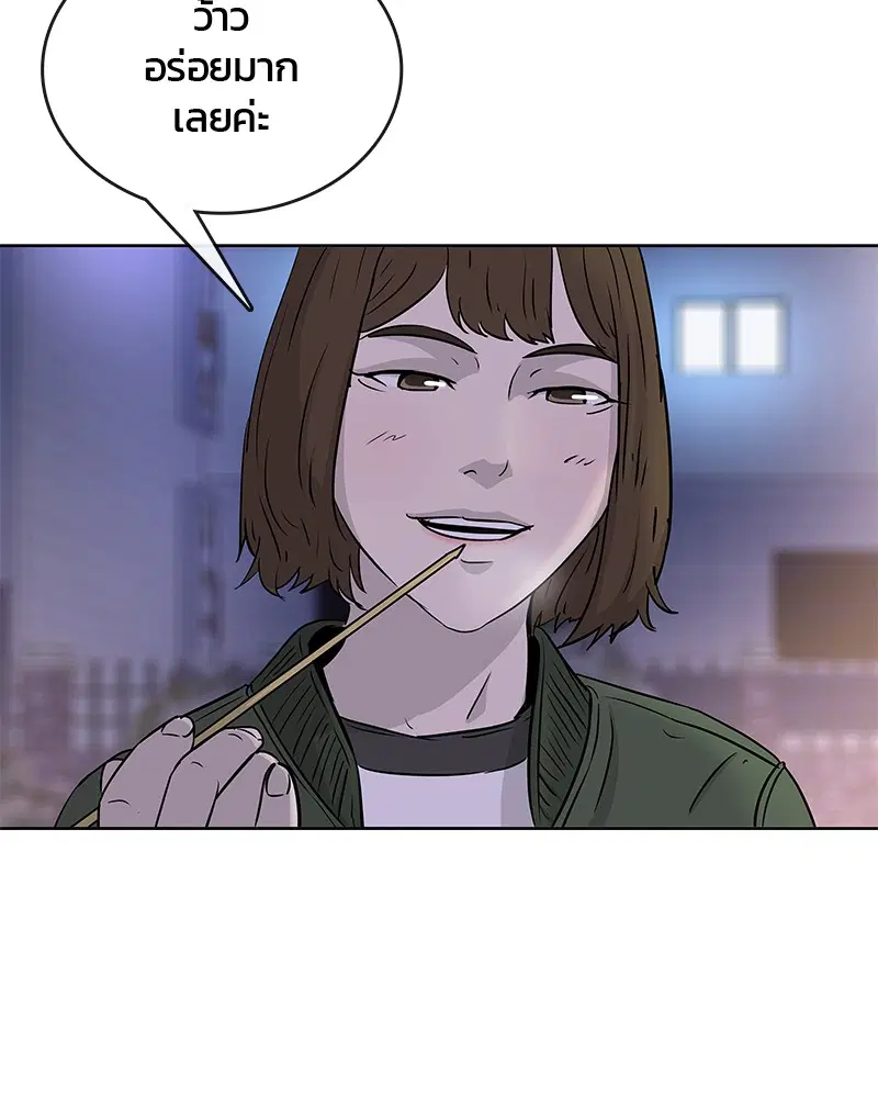 Kitchen Soldier ตอนที่ 67 หน้า 81