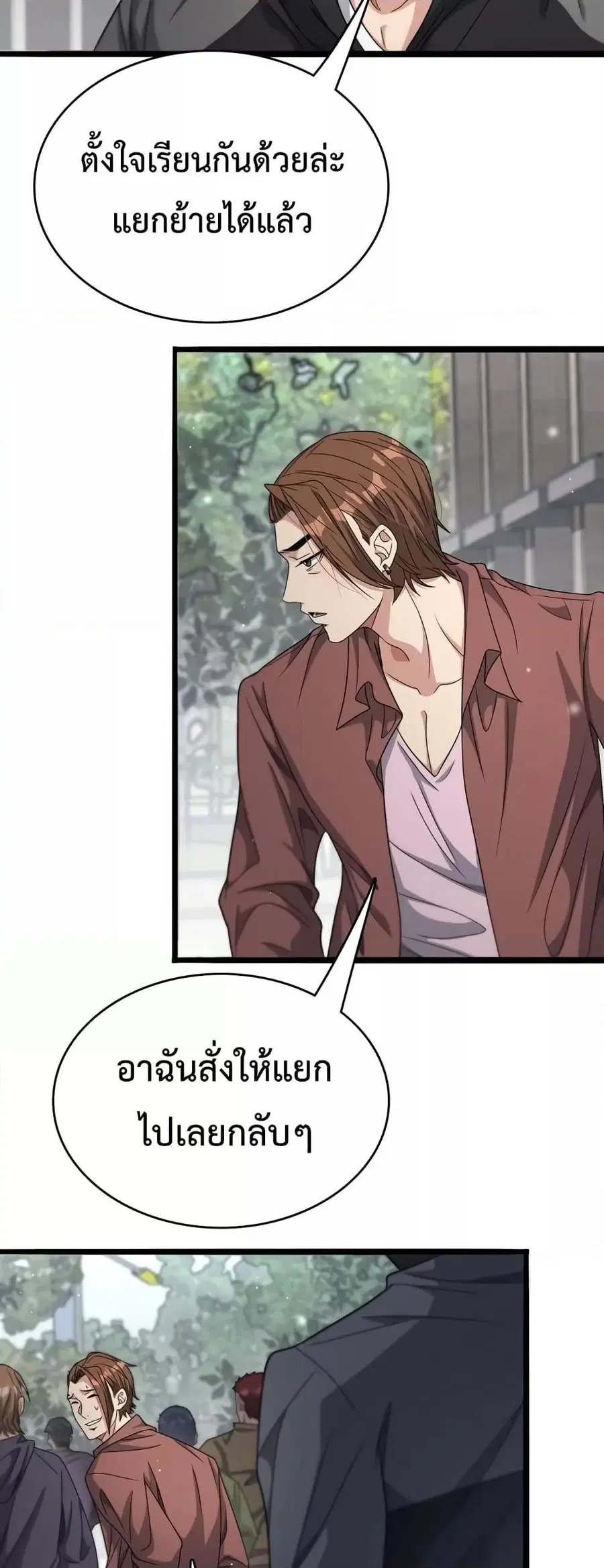 i’m stuck on the same day for a thousand years ตอนที่ 49 หน้า 30