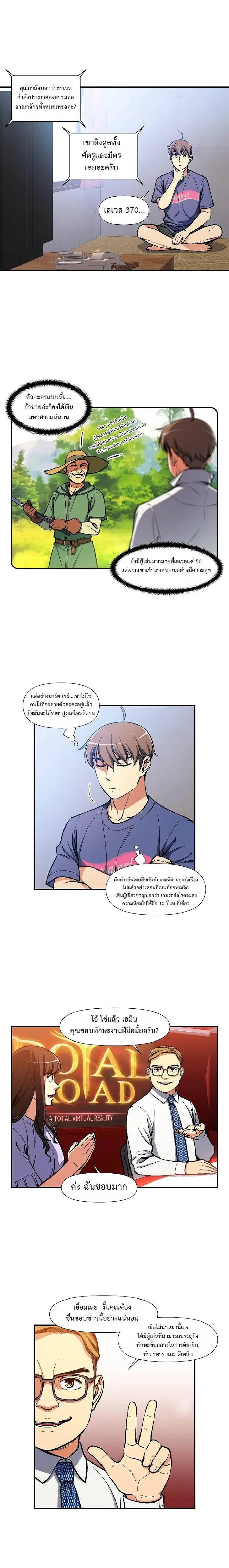 Legendary Moonlight Sculptor ตอนที่ 104 หน้า 6