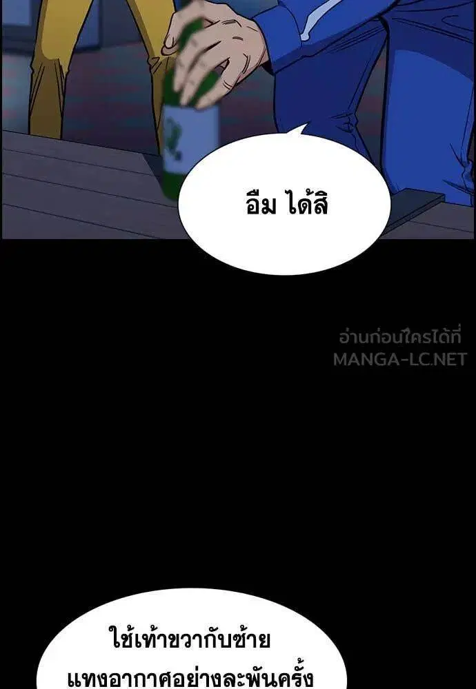 True Education ตอนที่ 209 หน้า 37