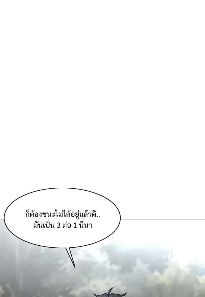 JAKDU ตอนที่ 54 หน้า 8