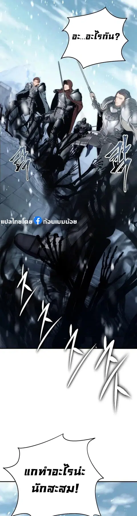 Second Life Ranker ตอนที่ 170 หน้า 12