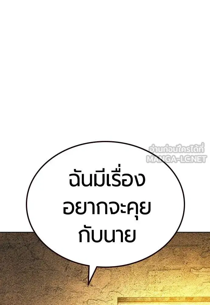Jungle Juice ตอนที่ 157 หน้า 41