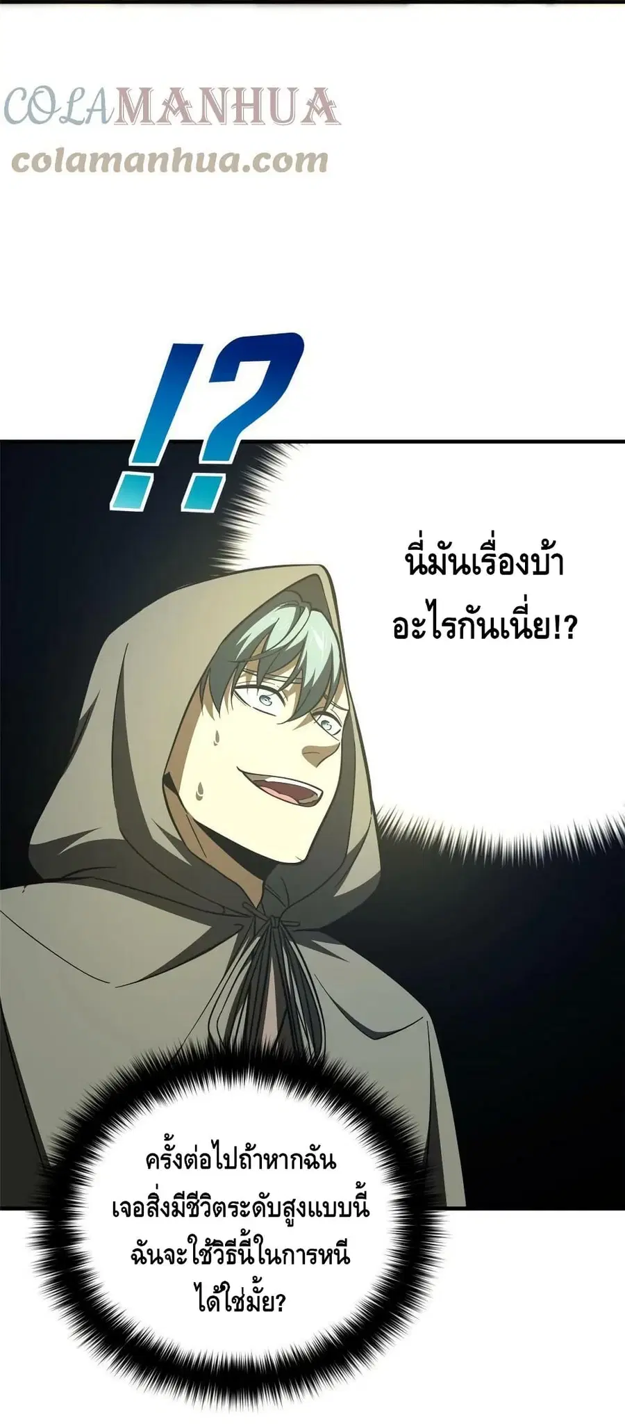Global Martial Arts ตอนที่ 193 หน้า 31