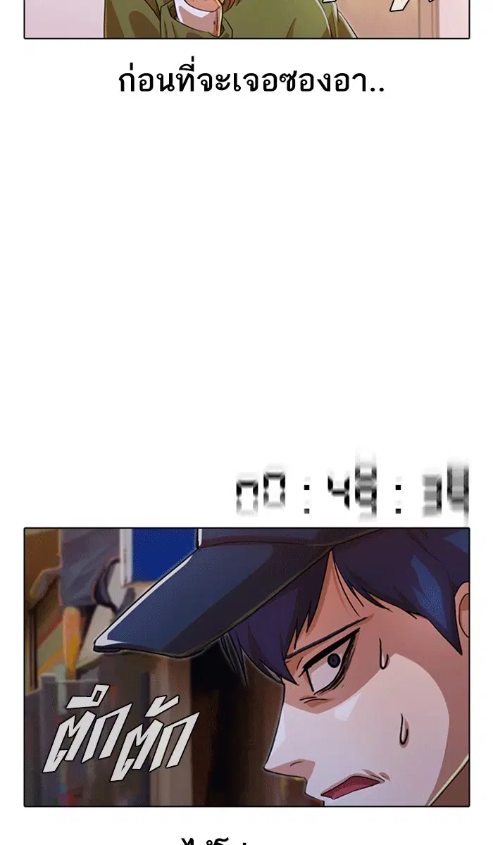 Random Chat ตอนที่ 101 หน้า 179
