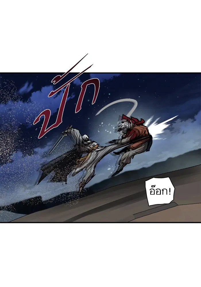 Escort Warrior ตอนที่ 189 หน้า 64