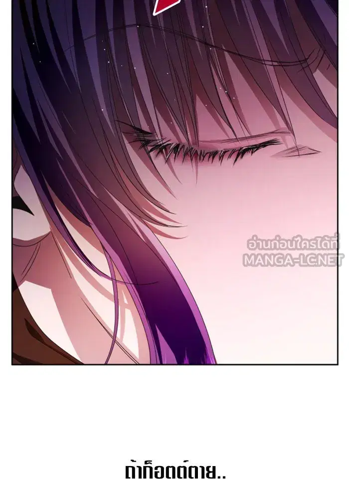 Your Throne ตอนที่ 84 หน้า 114