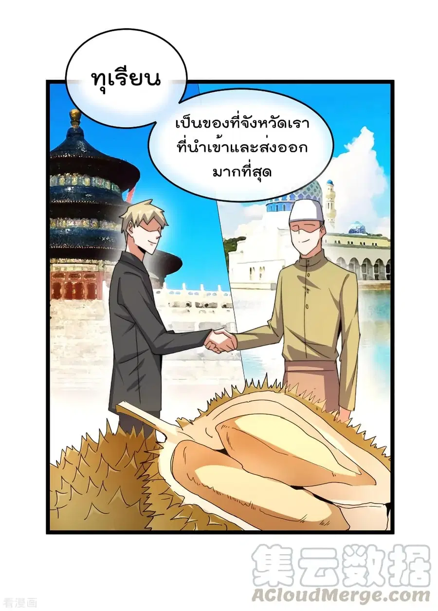 I am The Richest in The World ตอนที่ 96 หน้า 29