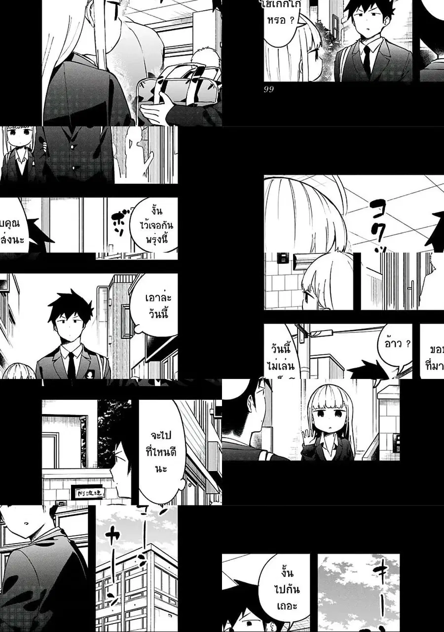 Aharen-san wa Hakarenai ตอนที่ 73 หน้า 9